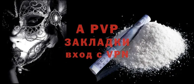 A-PVP крисы CK  наркота  Данилов 